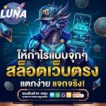 lunaplay 999 เครดิต ฟรี