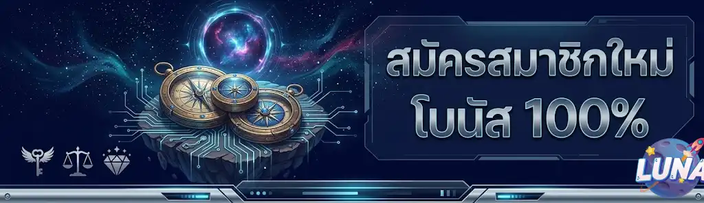 สล็อตlunaplay 999 10 รับ 100